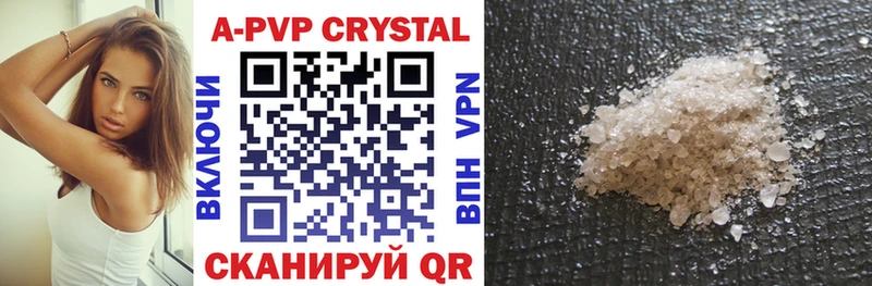 Купить закладки  Инсар  Alpha-PVP Crystall 