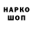 Codein напиток Lean (лин) Okunev Vlad