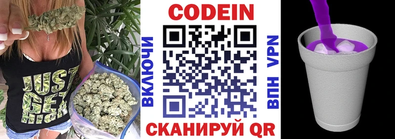 Кодеиновый сироп Lean напиток Lean (лин)  Купить где  Инсар 
