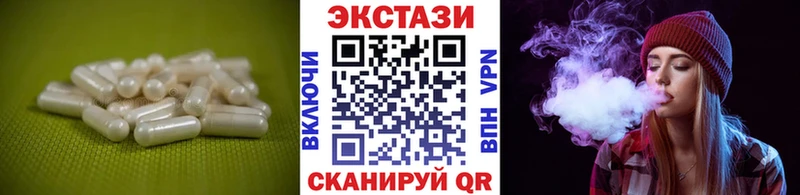 Ecstasy mix Купить где Инсар