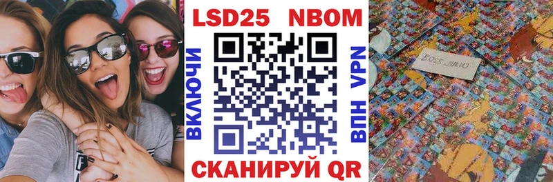 Наркотические марки 1,8мг  Купить где  Инсар 